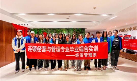 連鎖未來，教育先行：逸馬校企聯(lián)袂，共育高素質(zhì)連鎖人才