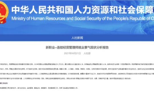 連鎖產(chǎn)業(yè)人才培養(yǎng)，為什么逸馬能拿下1+X“國(guó)家隊(duì)”資質(zhì)？