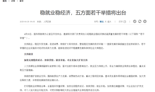 “穩(wěn)就業(yè)”，逸馬連鎖在行動(dòng)！