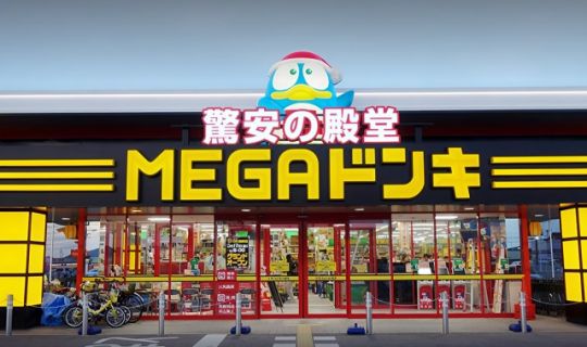 深度の研學(xué)｜解析參訪唐吉訶德的“零售反叛”，為何能年銷千億？