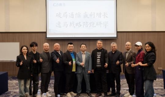 深度の研學(xué)｜外部世界如何看中國？全球化浪潮下的中日商業(yè)互鑒