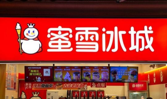蜜雪冰城商業(yè)模式剖析：供應(yīng)鏈、加盟與數(shù)字化管理