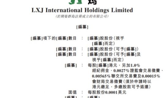 連鎖快餐品牌老鄉(xiāng)雞年入56億元！“中式快餐連鎖第一股”要誕生了？