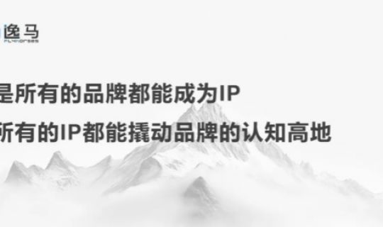 從“一店”到“萬店”：揭秘連鎖企業(yè)的超級IP競爭力