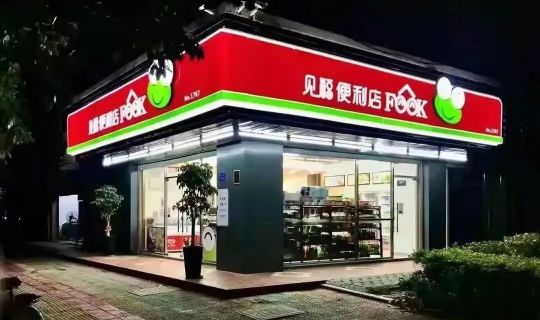 門店突破2000+家，家門口小店何以實現(xiàn)10年六倍增長？！