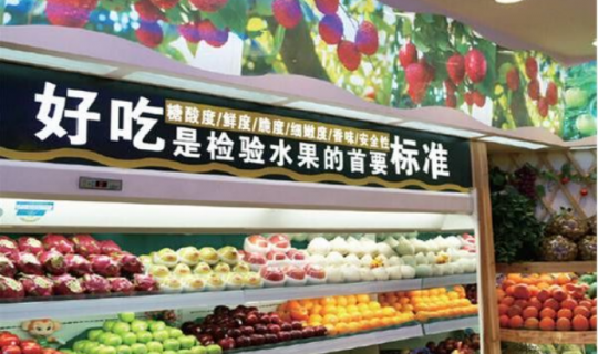 全國超5000+門店，水果連鎖零售第一股走進全球連鎖MBA系統(tǒng)進化！