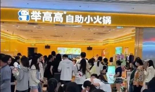 海底撈副牌戰(zhàn)略大揭秘：從火鍋巨頭到多場(chǎng)景平價(jià)連鎖的轉(zhuǎn)型之路