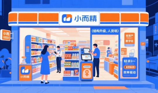 小型便利店的新模式：從賣貨到服務(wù)的場(chǎng)景革命