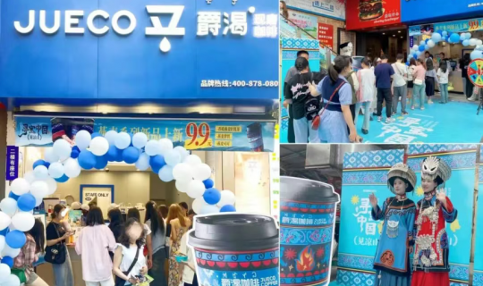 爵渴咖啡：國(guó)潮文化引領(lǐng)下的創(chuàng)新連鎖擴(kuò)張與健康產(chǎn)品戰(zhàn)略