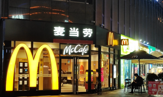 麥當(dāng)勞中國增長策略：會員體系、品類創(chuàng)新與門店布局