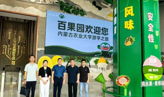 深化產(chǎn)教融合，賦能產(chǎn)業(yè)未來｜逸馬&內(nèi)蒙古農(nóng)大共建班深圳實習(xí)啟幕