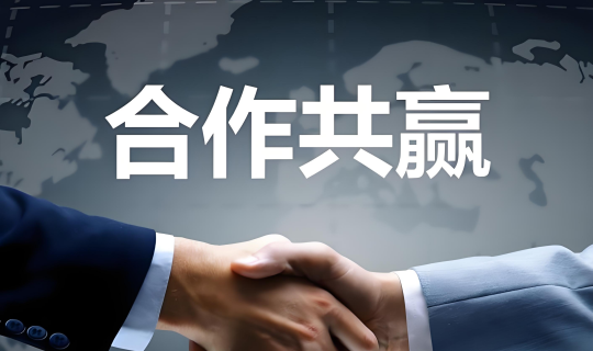 政策紅利與產(chǎn)業(yè)鏈：連鎖企業(yè)為何必須讀懂區(qū)域政策？