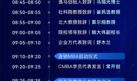 三會同臺，聚勢杭州：2025連鎖產(chǎn)業(yè)年度盛典全議程發(fā)布