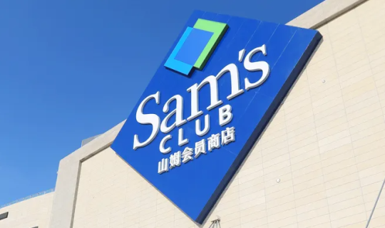 會員制驅動VS文化驅動：山姆、Costco與胖東來、百果園的連鎖經營之道