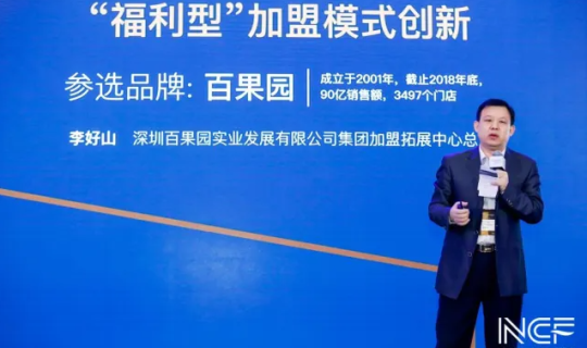 如何選擇加盟創(chuàng)業(yè)項目 I 特許經(jīng)營專題連載之（三）