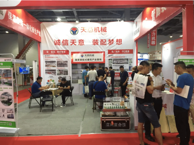 2018國際新墻材、新技術(shù)、新設(shè)備及配套產(chǎn)品展示展覽會開幕