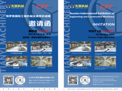 坐標(biāo)俄羅斯丨CTT Expo 2023，我們來了