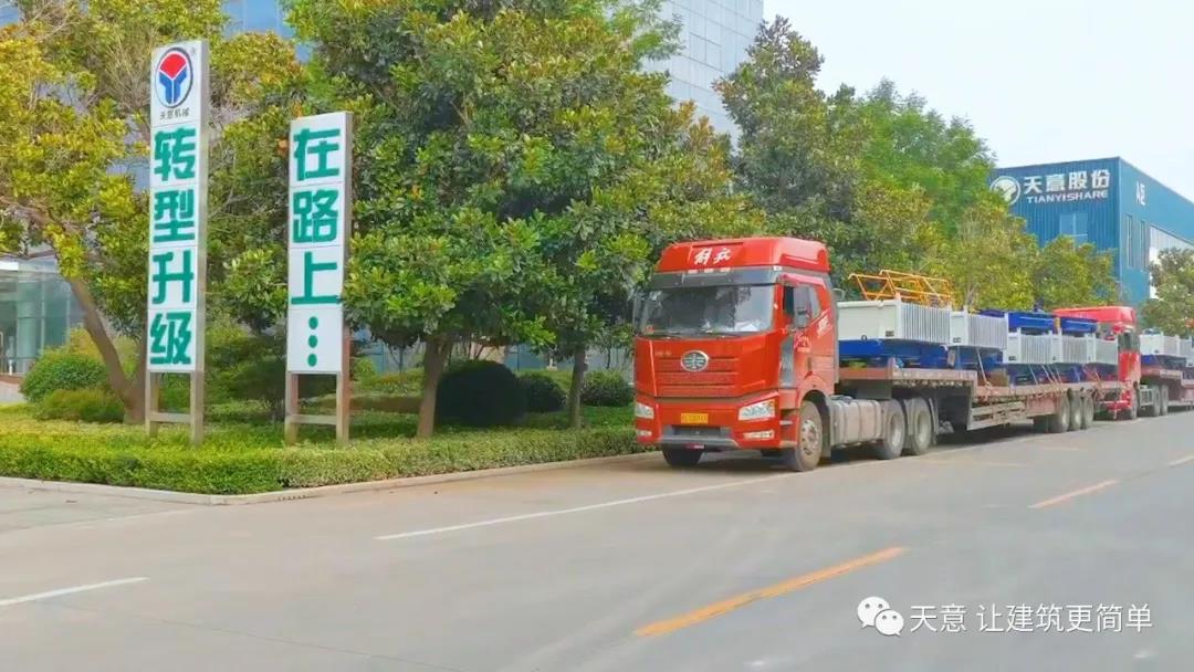 金秋九月，天意機械迎來發(fā)貨小高潮