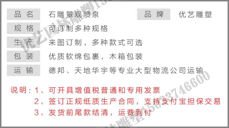 石雕噴泉，大理石噴泉，噴泉產(chǎn)品參數(shù)